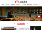四川宝莲酒业缩略图