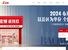 宝缦防水瓷砖胶缩略图