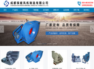 成都保能风机制造缩略图