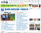 保山新闻网缩略图