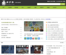 爆笑族缩略图