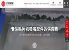 东莞市宝讯机械缩略图