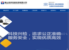 唐山宝烨无损检测缩略图