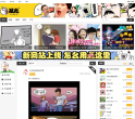暴走漫画缩略图