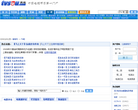 搜视TV吧缩略图