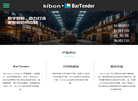 bartender软件网缩略图