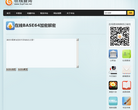 在线BASE64加密解密缩略图