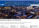 巴斯夫大中华区缩略图