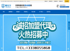 苏州鑫伦华智能科技缩略图