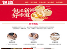 广州市包道餐饮管理服务缩略图
