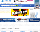 八婺人才网缩略图