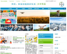 拜耳大中华区缩略图