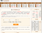 八字网缩略图