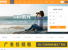 海科网络贝贝交友缩略图