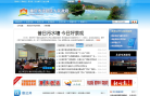 重庆市北碚区人民政府缩略图