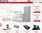 盛大手机官网网站缩略图