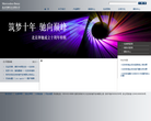 北京奔驰汽车有限公司缩略图