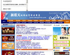 新蓝天羽毛球网球店缩略图