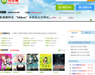 新版爱漫画网缩略图