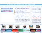 蚌埠教育网缩略图