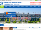 蚌埠职业教育中心缩略图
