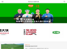 四川航佳生物科技缩略图