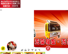 一路飘香缩略图