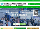 上海国际民宿产业博览会缩略图