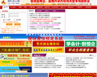 蚌埠人事人才网缩略图