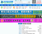 长兴岛论坛缩略图