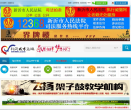 新沂城市论坛缩略图