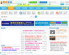 黄岩论坛缩略图