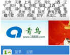 花鸟鱼虫主题门户社区缩略图