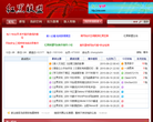 红黑联盟论坛缩略图