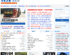 卡车之家乐途缩略图