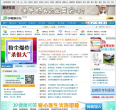 39健康论坛缩略图