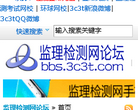 监理检测网论坛缩略图