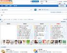 黄石信息港论坛缩略图