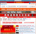 泗阳论坛缩略图