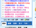 南汇52生活网论坛缩略图