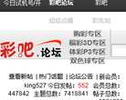 彩吧论坛缩略图