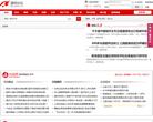 温州网论坛缩略图