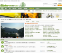 单车交流网缩略图