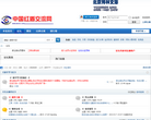 中国红盾论坛缩略图