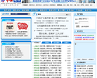 中安论坛缩略图