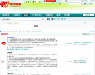 宝贝回家寻子网缩略图