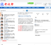 北达论坛缩略图