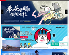 BIKETO自行车论坛缩略图
