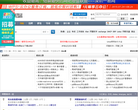 中国网管论坛缩略图