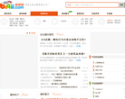 波奇宠物论坛缩略图